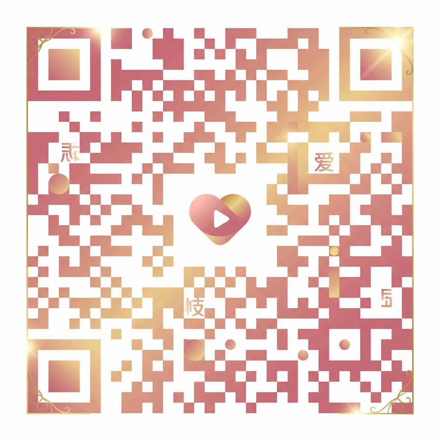 高清视频公众号二维码